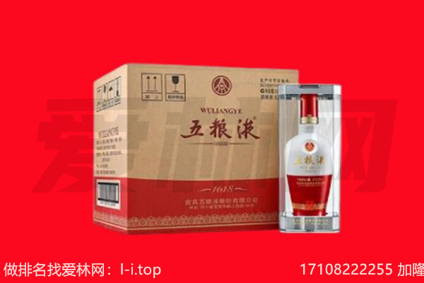 伊犁州额敏县回收陈年五粮液.jpg