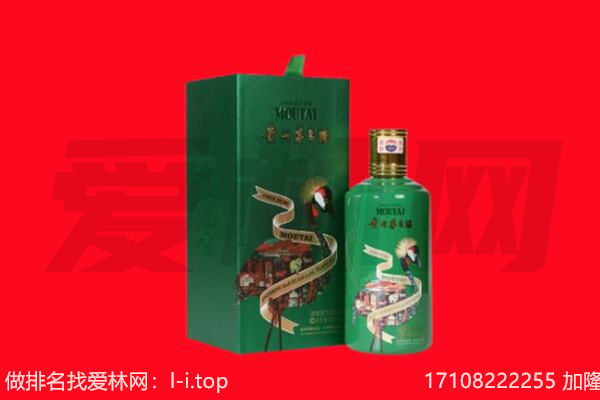 伊犁州额敏县回收出口茅台酒.jpg