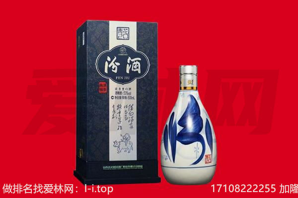 伊犁州额敏县回收汾酒.jpg