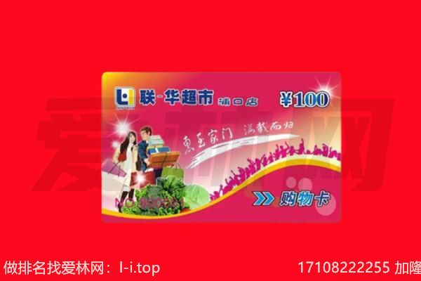 伊犁州额敏县购物卡回收.jpg