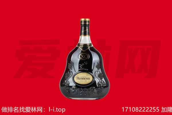 伊犁州额敏县回收轩尼诗