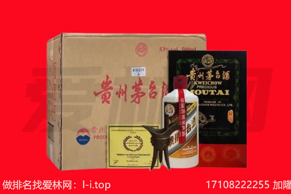 伊犁州额敏县回收陈年茅台酒